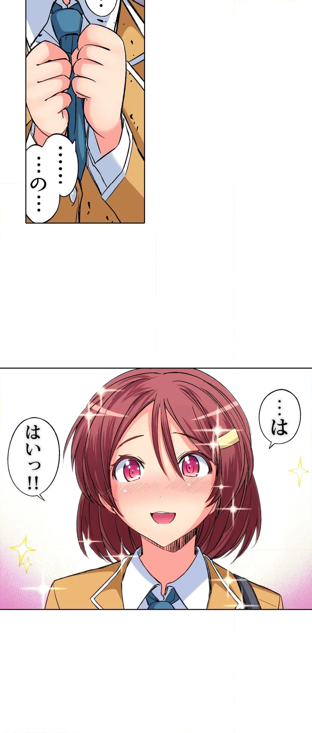 ページ 23 — 第3話