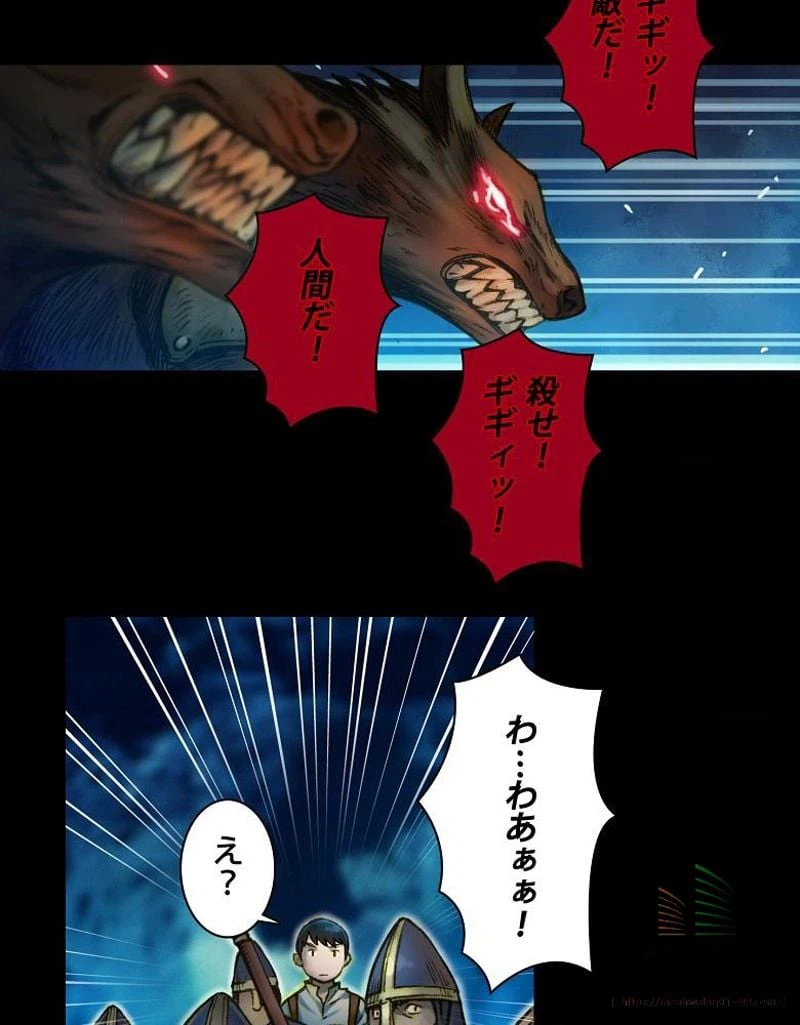 ページ 15 — 第17話