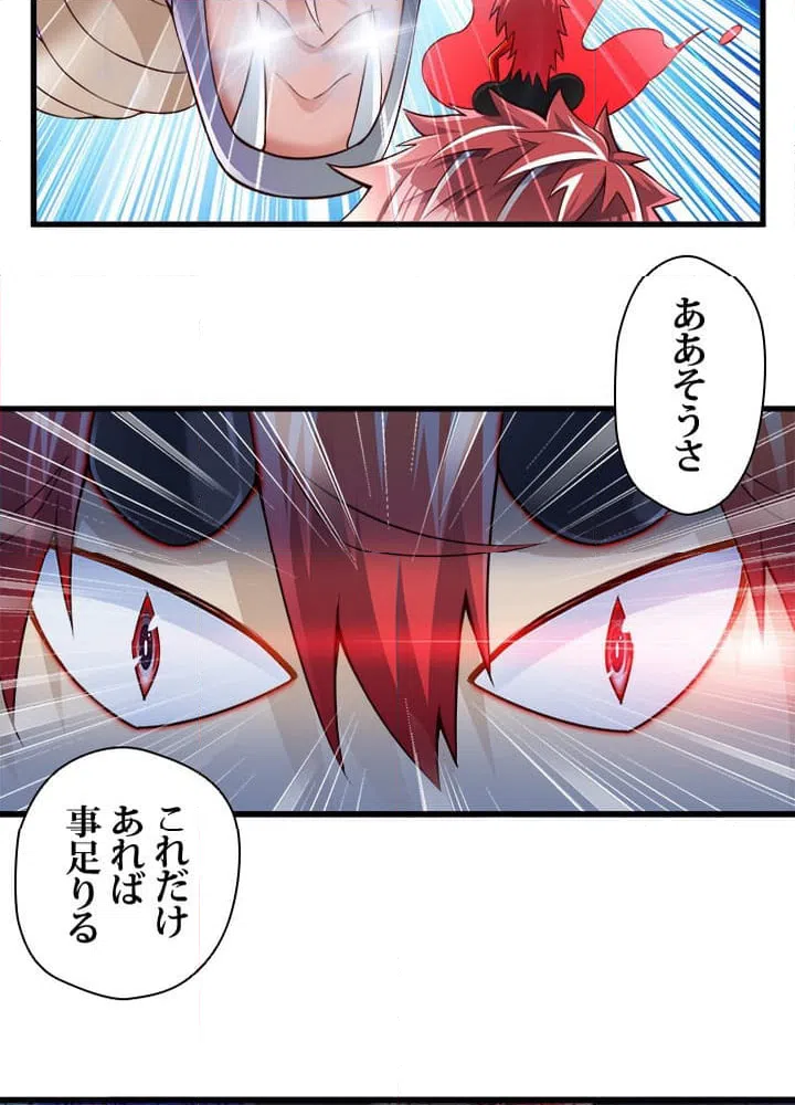 ページ 22 — 第36話