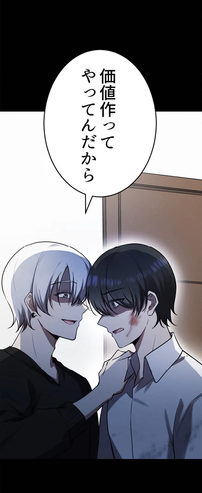 ページ 17 — 第1話