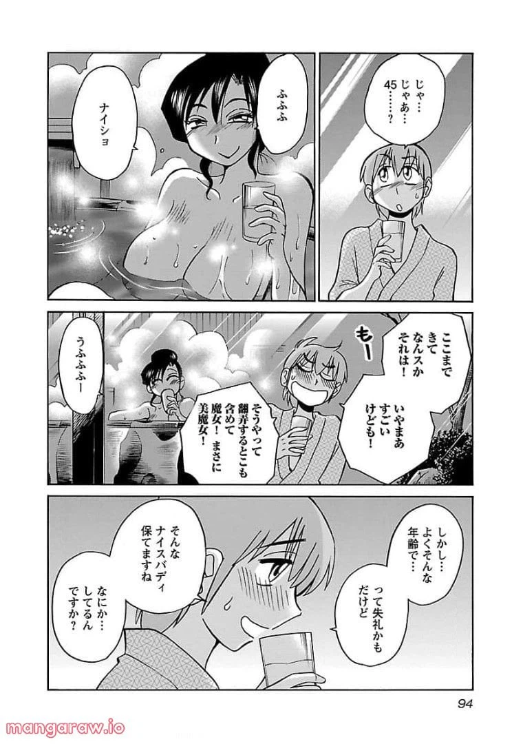 ページ 12 — 第76話