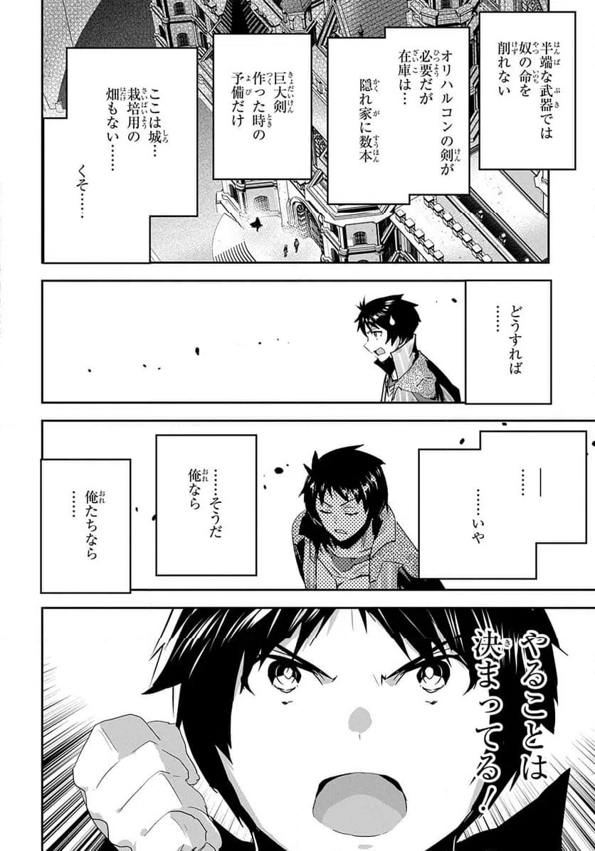 ページ 6 — 第49話