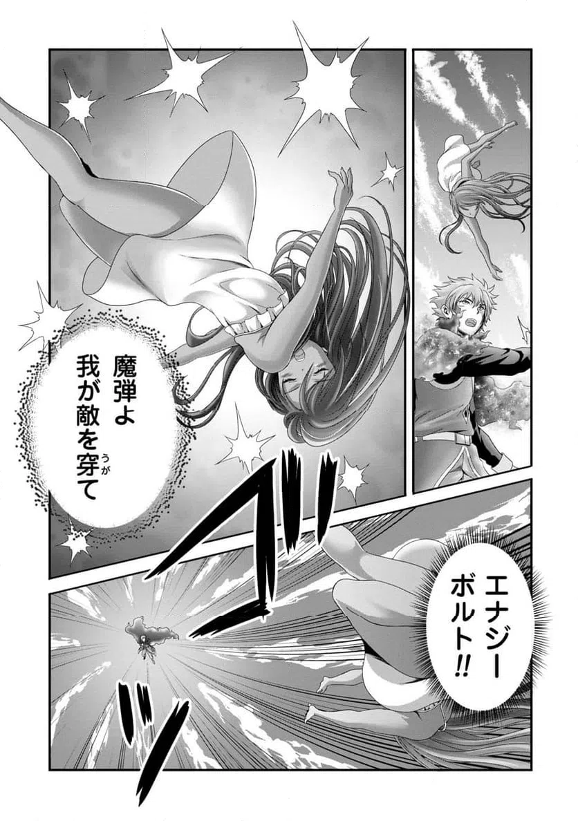 ページ 11 — 第25話