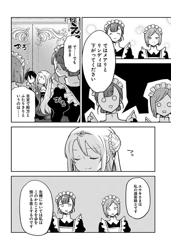 ページ 14 — 第31話