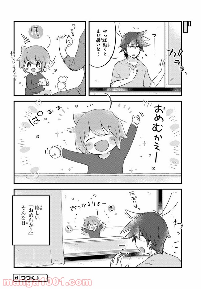 ページ 6 — 第50話