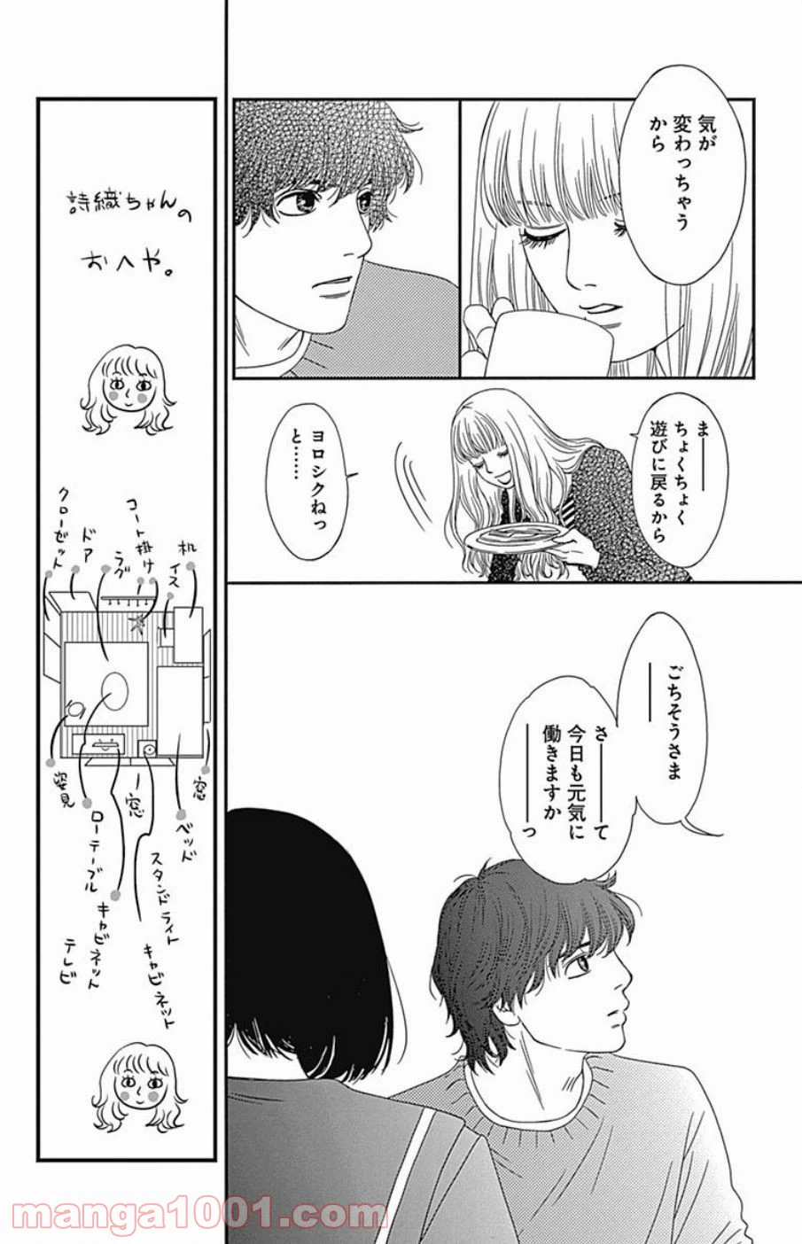 ページ 29 — 第43話
