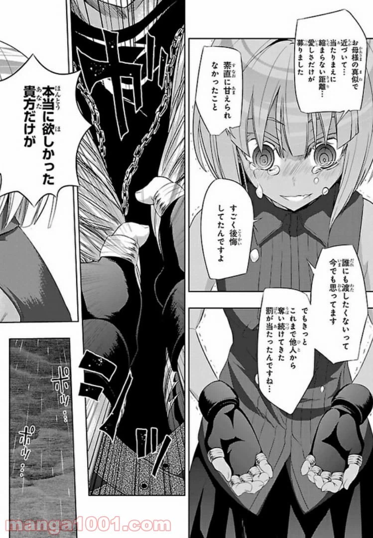 ページ 48 — 第51話