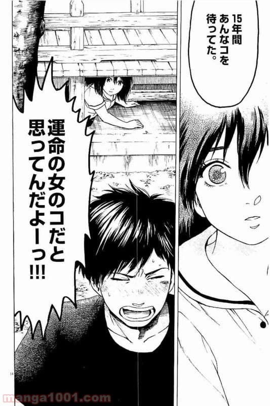 ページ 9 — 第22話