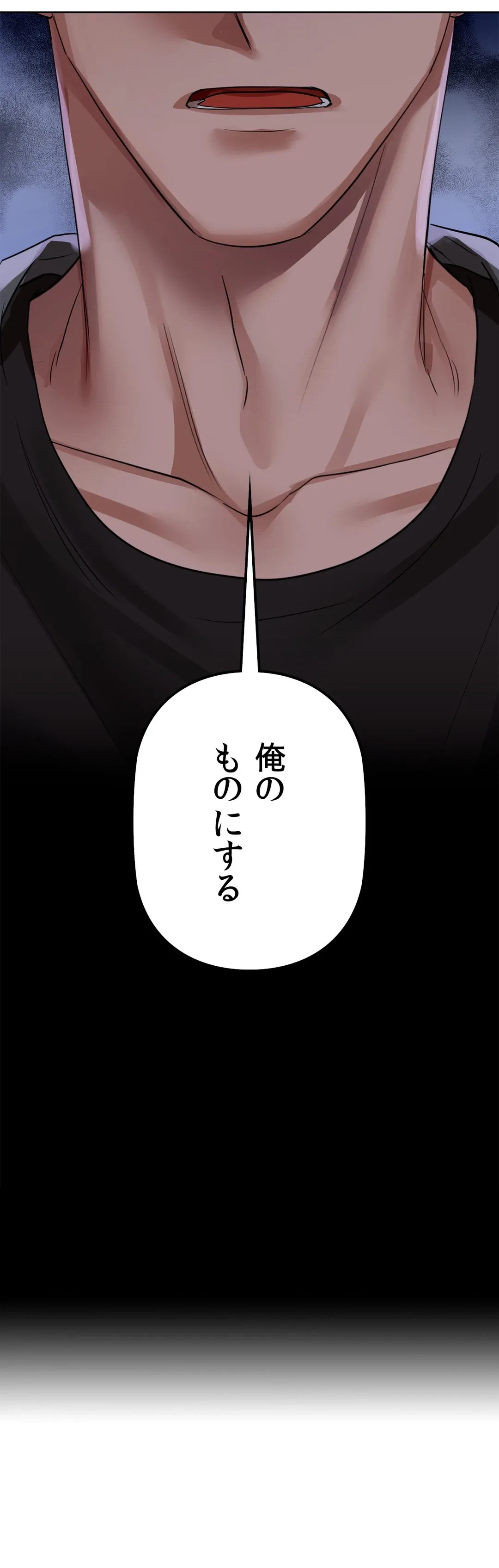 ページ 3 — 第8話