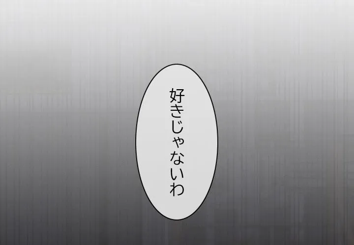 ページ 4 — 第19話