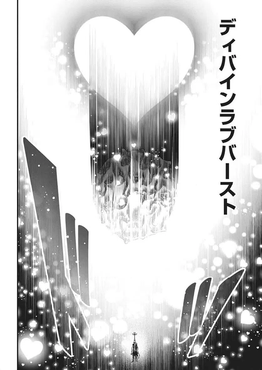 ページ 12 — 第57話