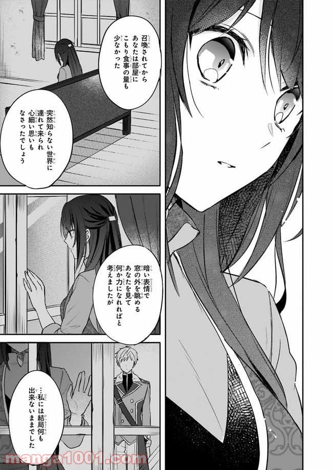 ページ 19 — 第2話