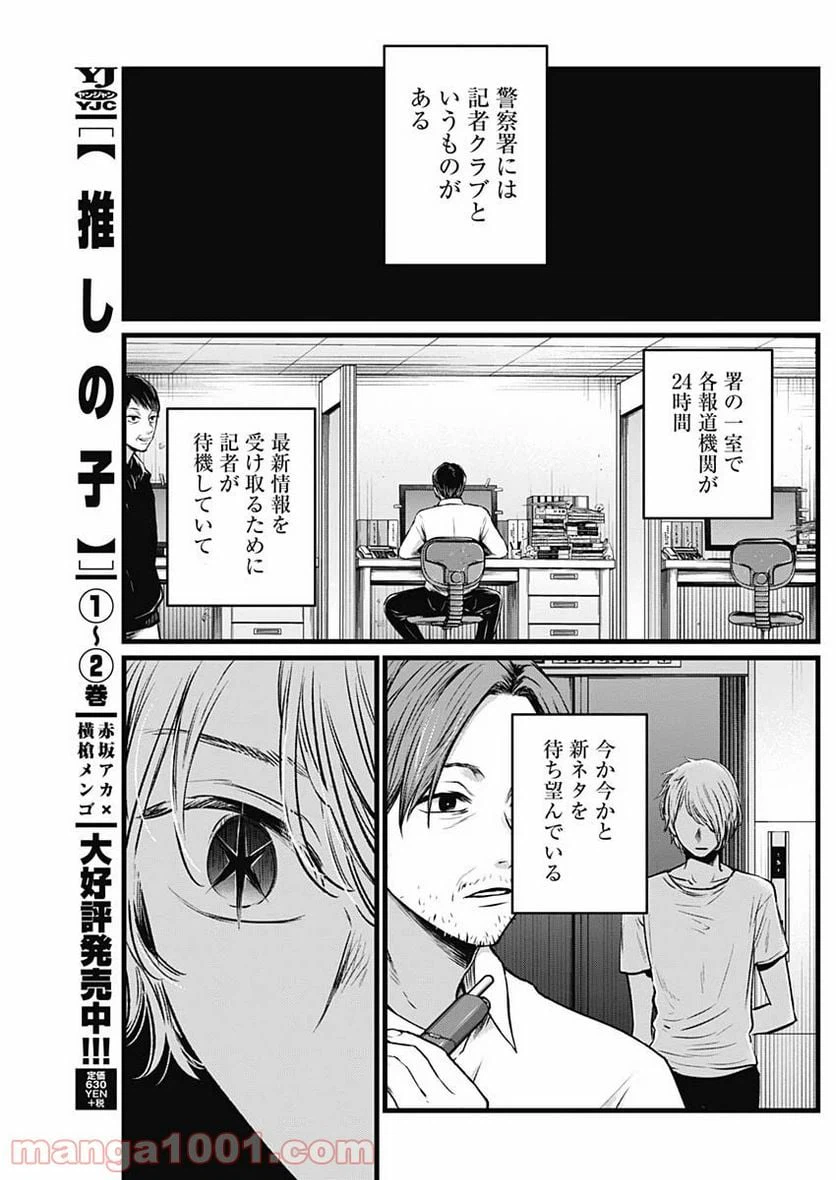 ページ 17 — 第26話