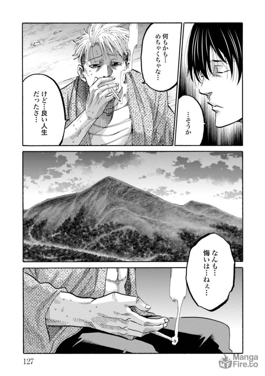ページ 39 — 第131話