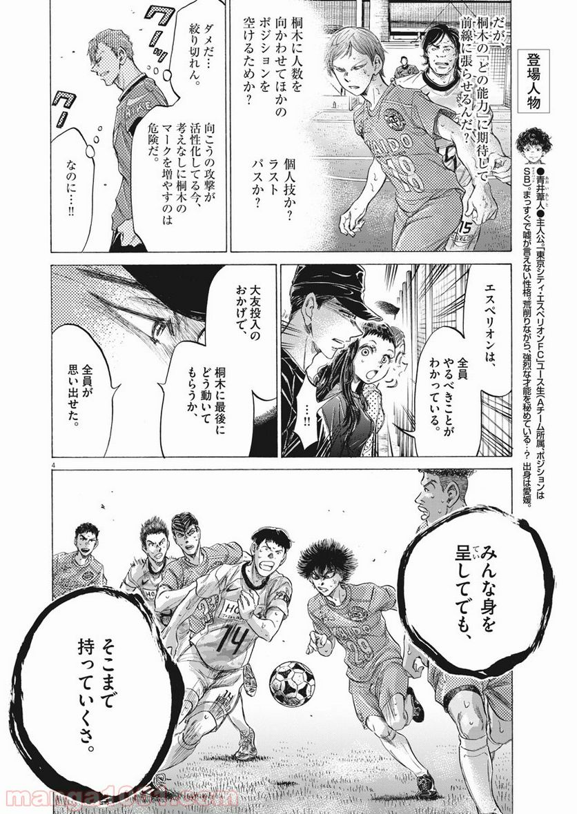 ページ 16 — 第167話