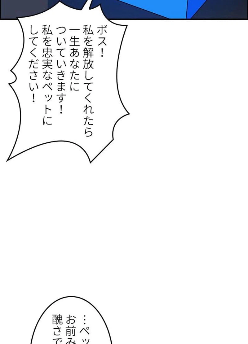 ページ 30 — 第83話
