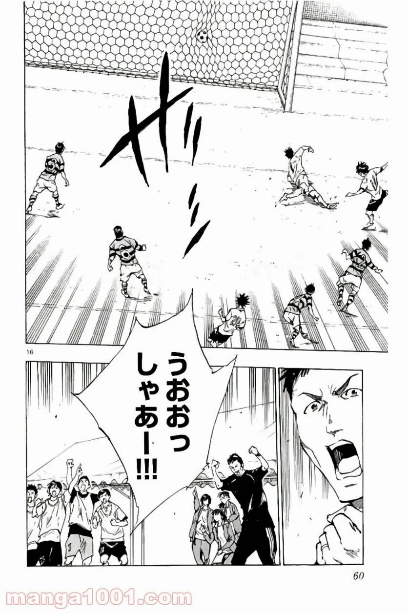 ページ 16 — 第210話