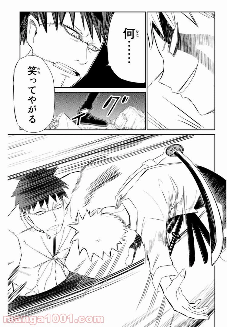 ページ 5 — 第28話