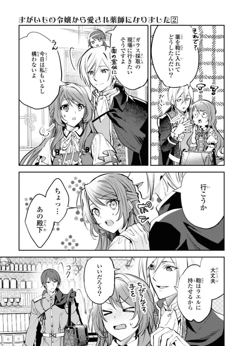 ページ 11 — 第7.1話