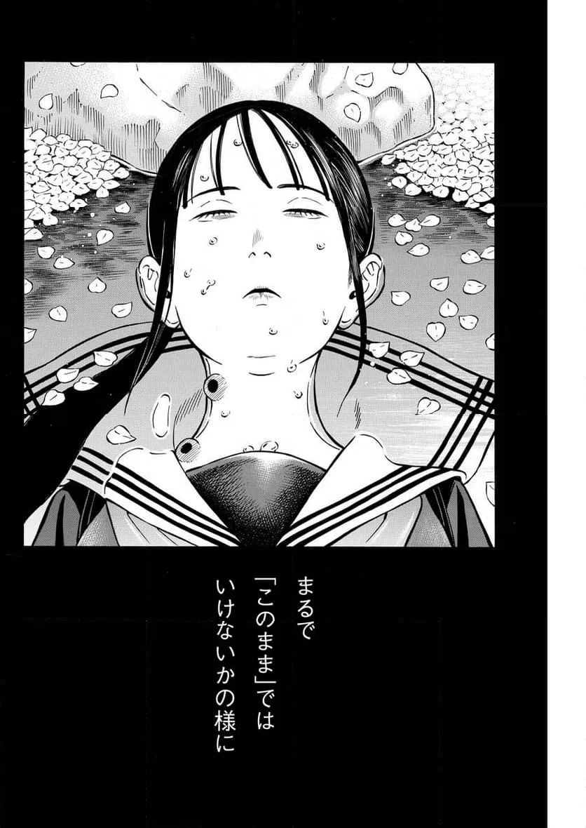 ページ 24 — 第21話