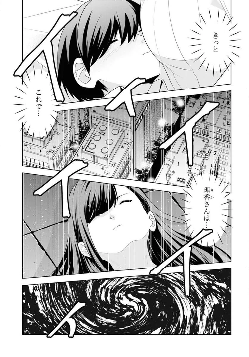 ページ 33 — 第5話