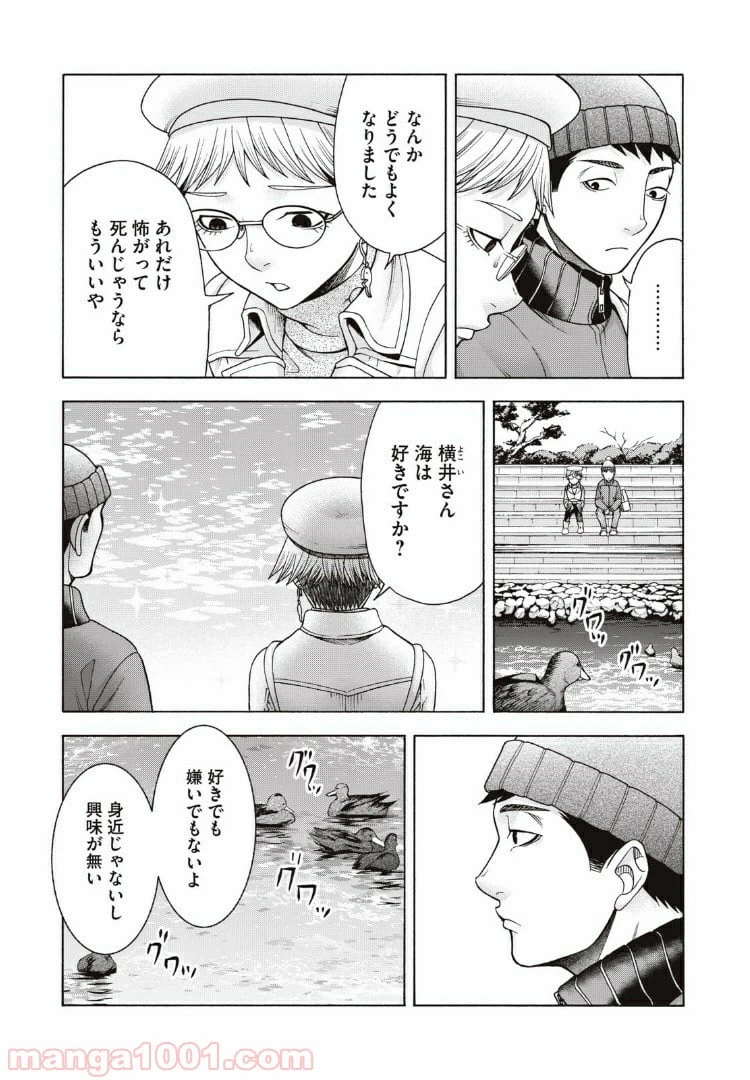 ページ 21 — 第76話