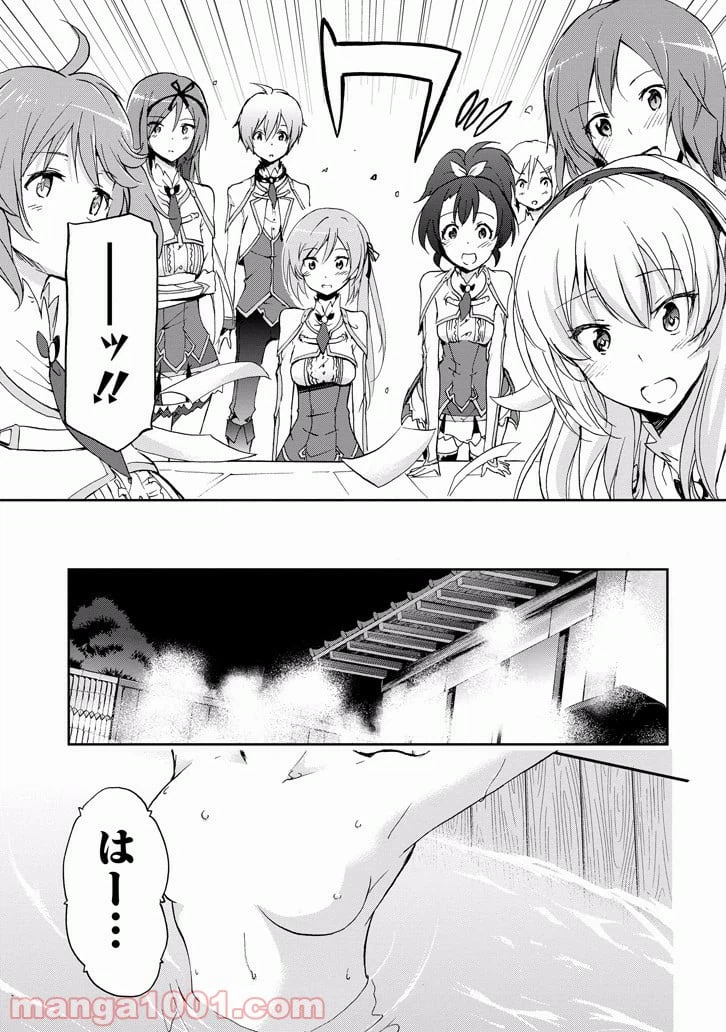 ページ 21 — 第31話