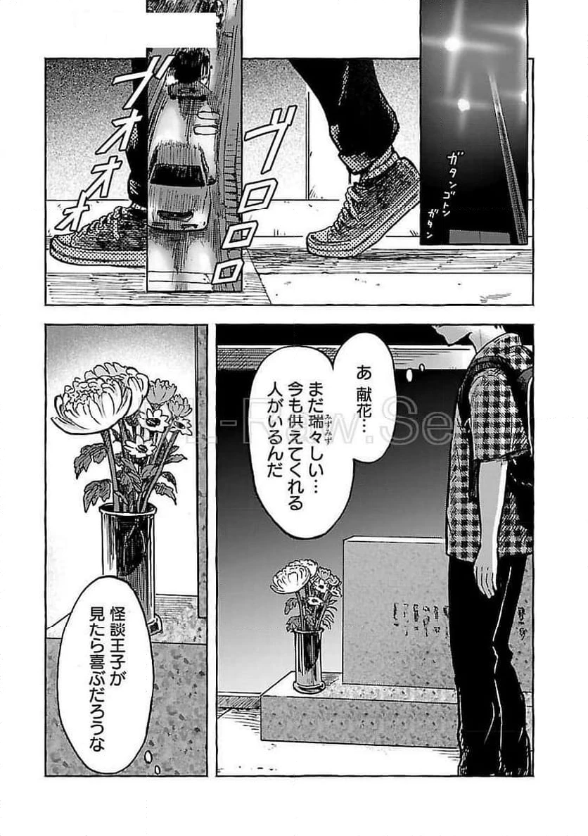 ページ 28 — 第10話