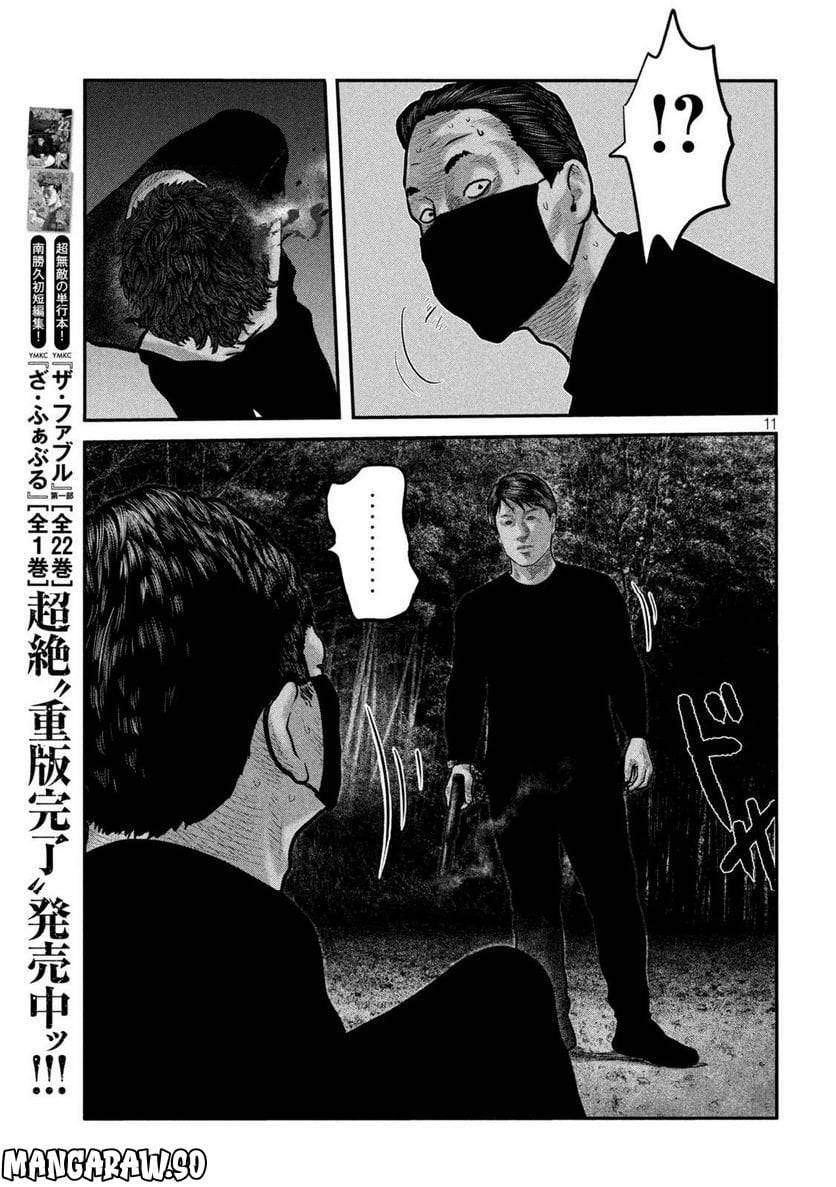 ページ 11 — 第70話