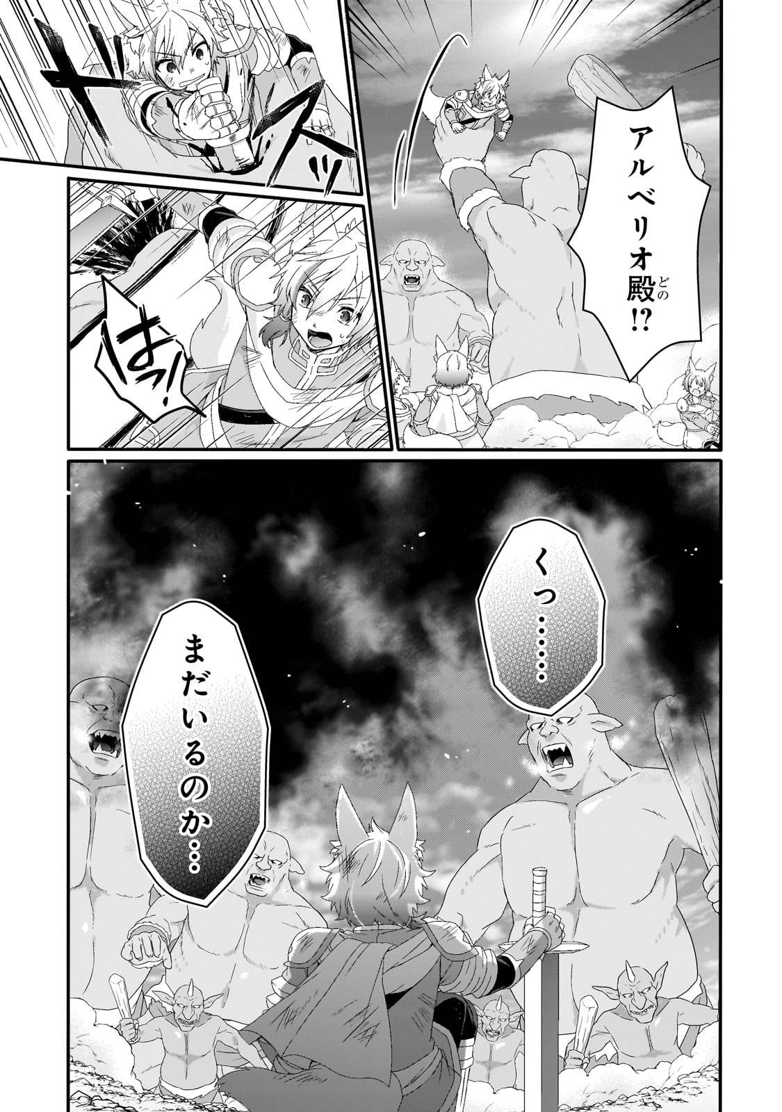 ページ 15 — 第73話