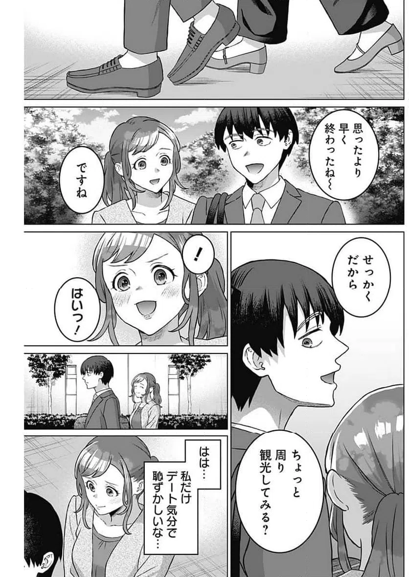 ページ 17 — 第55話