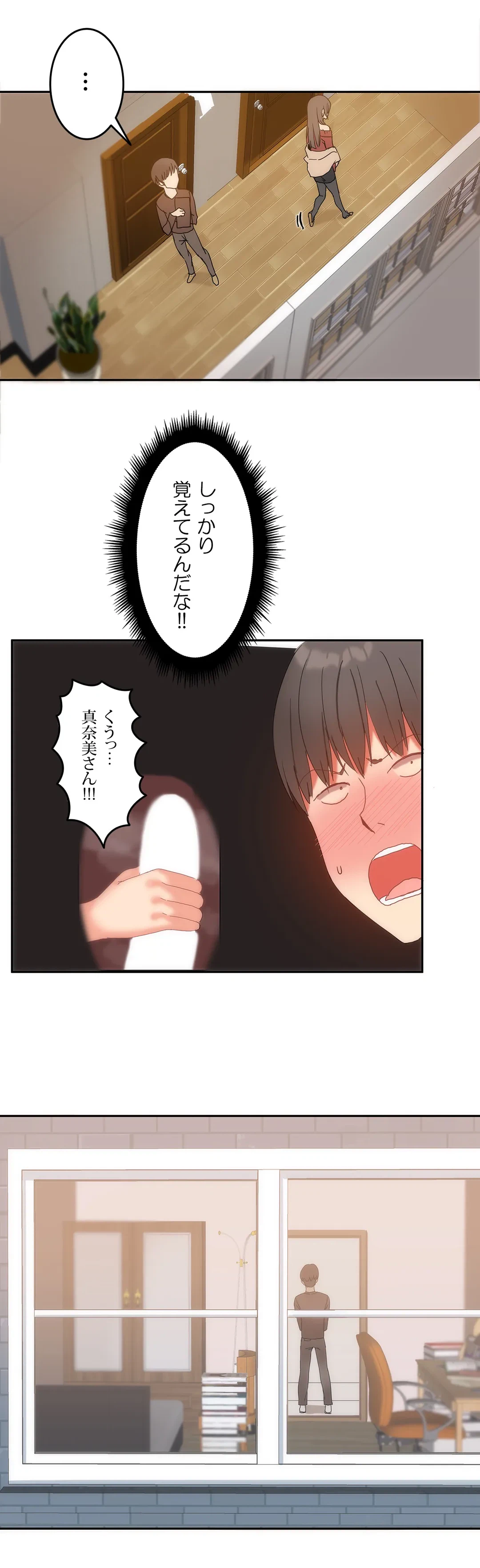 ページ 29 — 第12話