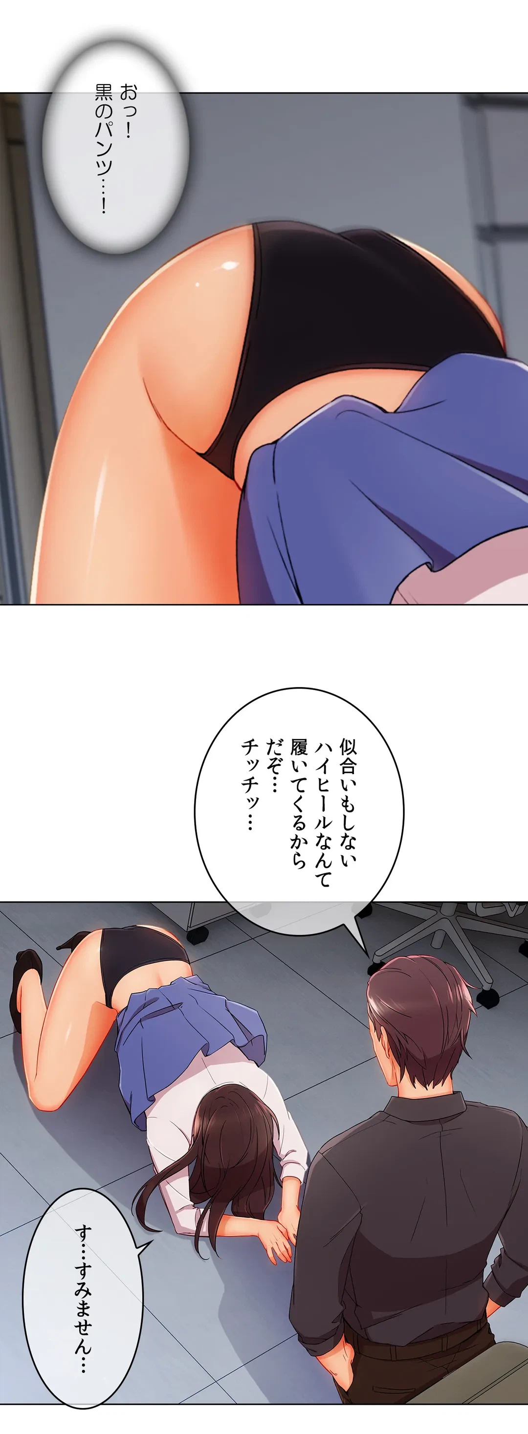 ページ 4 — 第29話