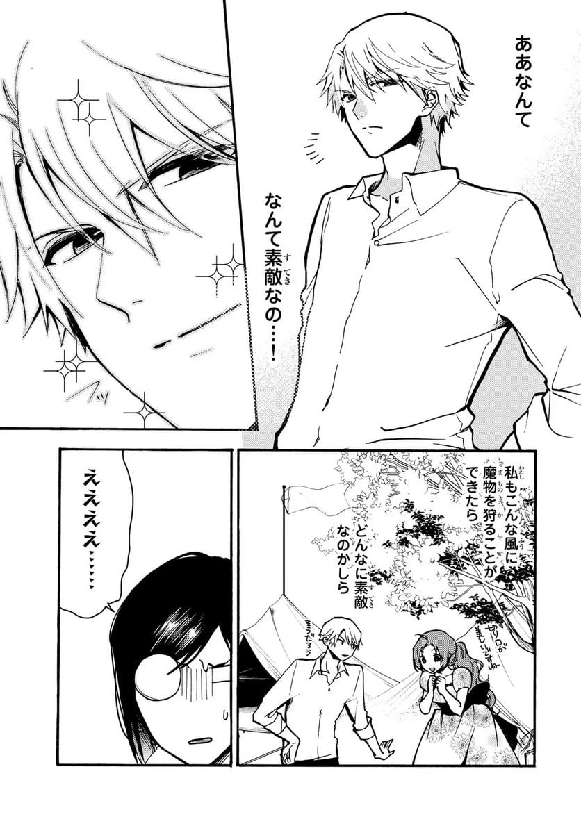 ページ 11 — 第3.1話