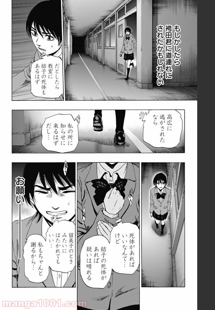 ページ 14 — 第82話