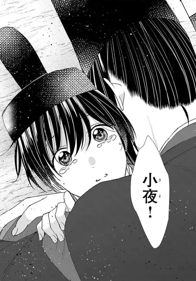 ページ 17 — 第16.1話
