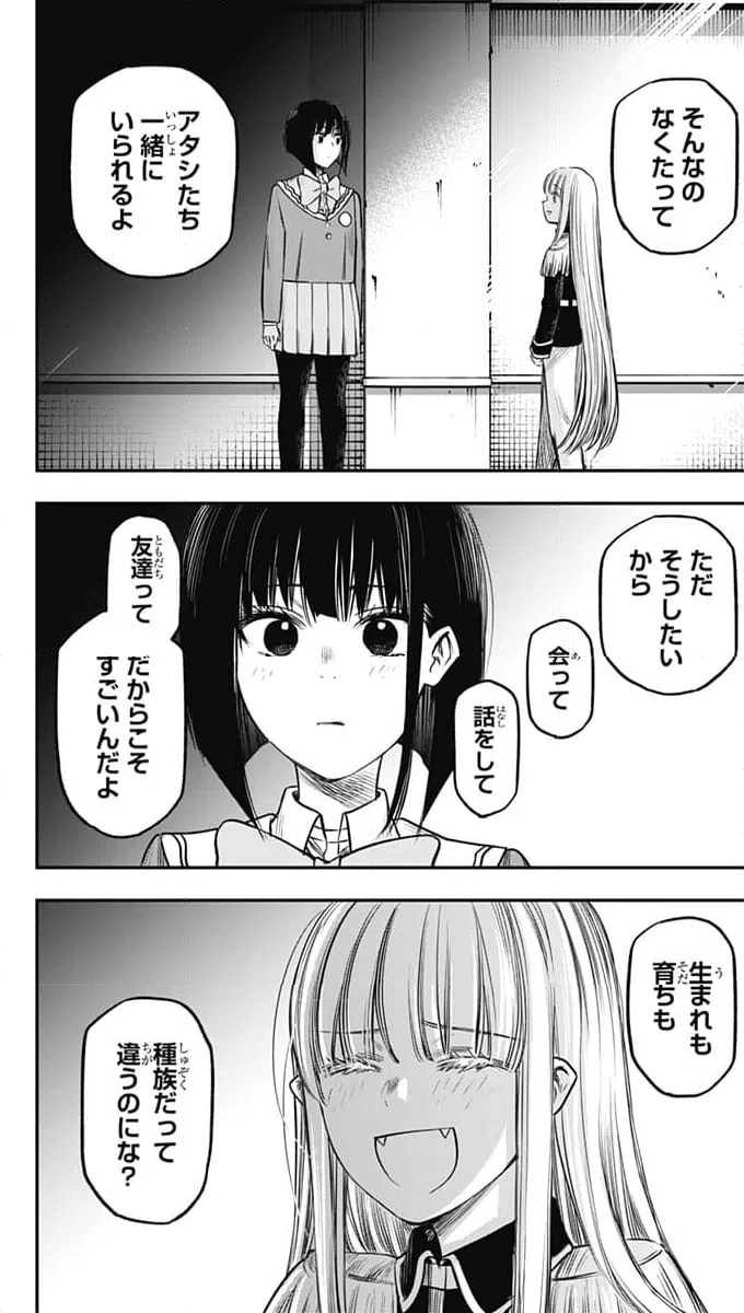 ページ 28 — 第23話