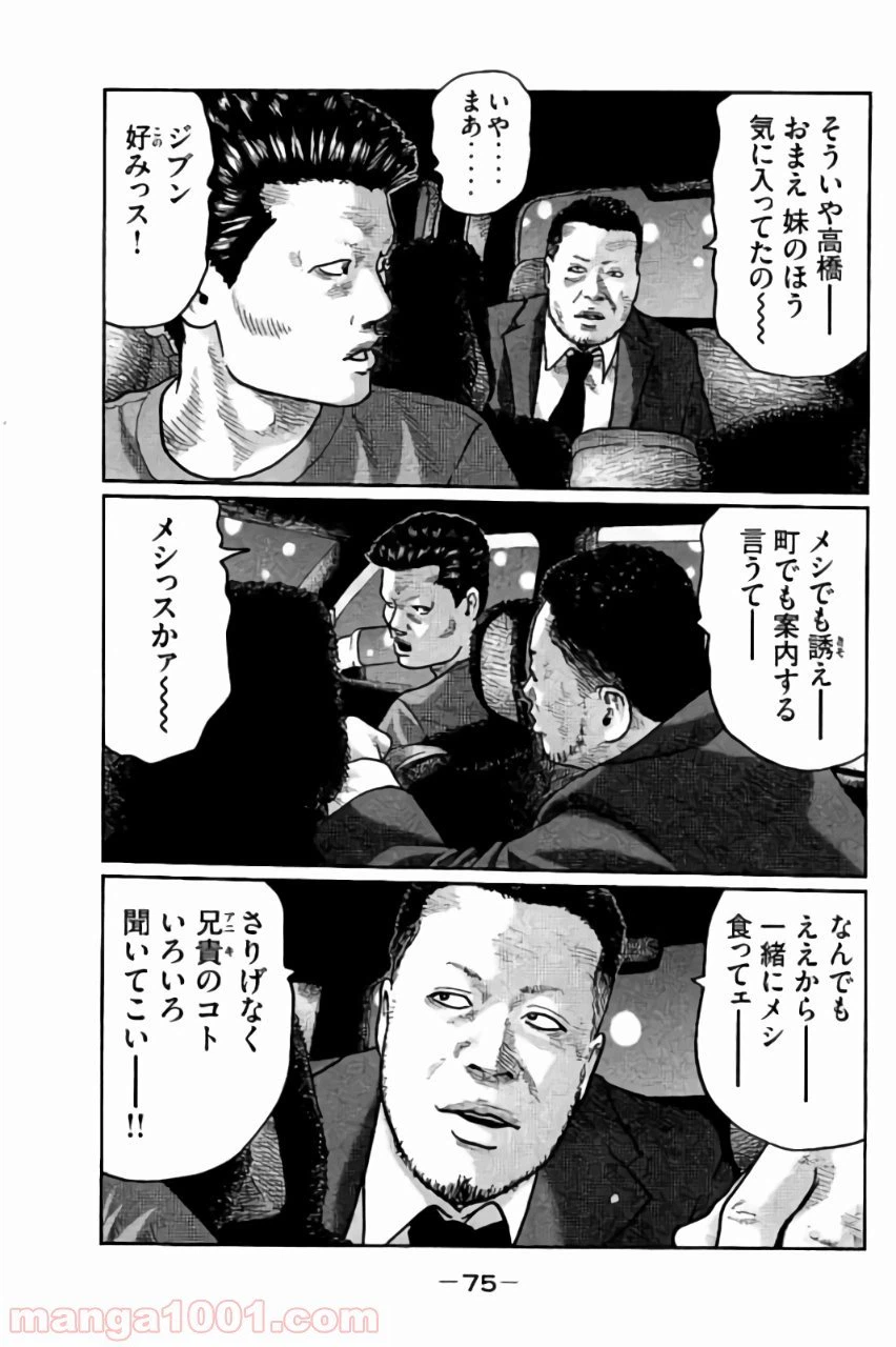 ページ 15 — 第12話