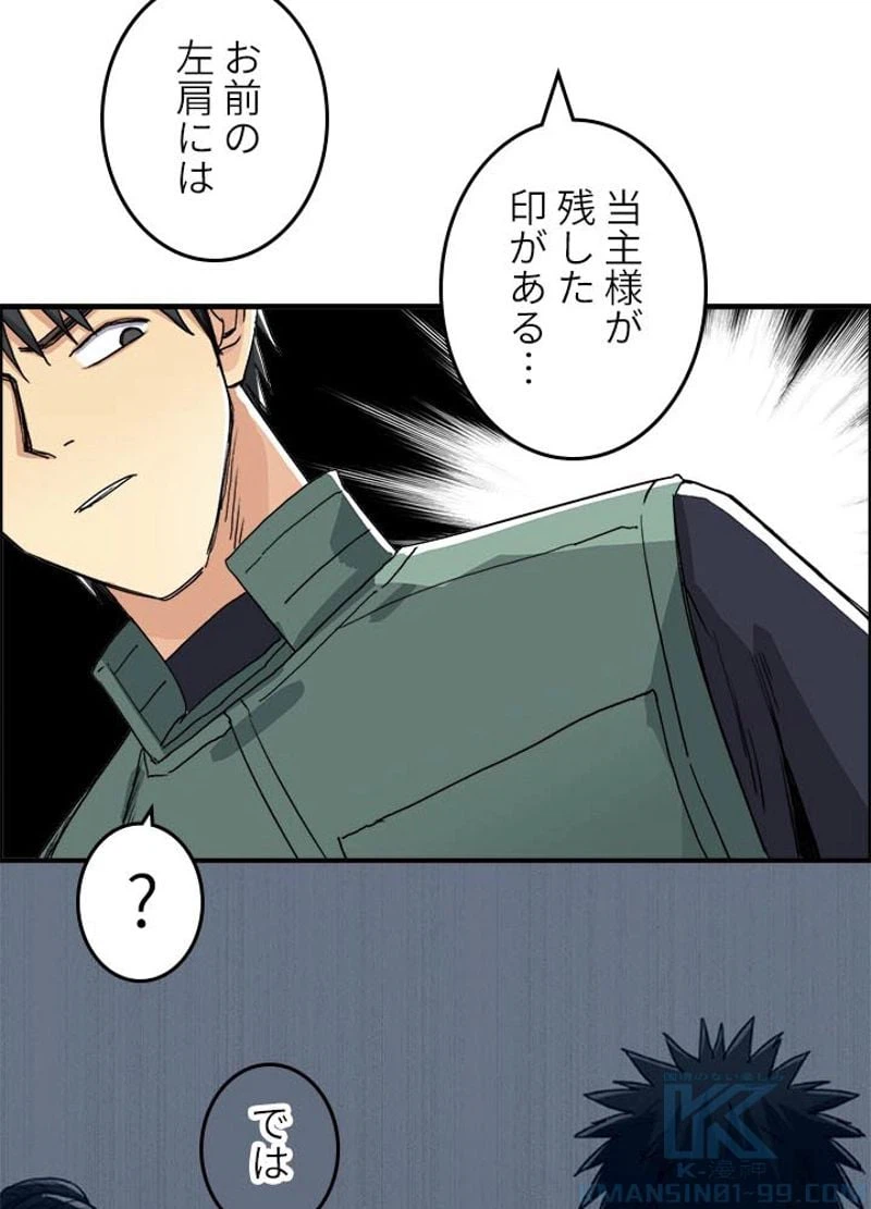 ページ 22 — 第167話