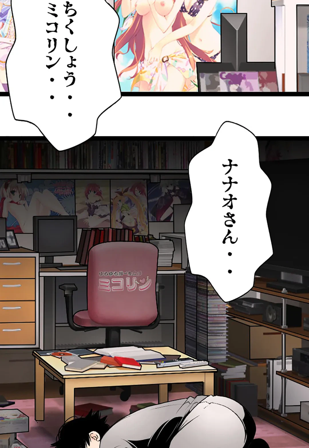 ページ 39 — 第86話