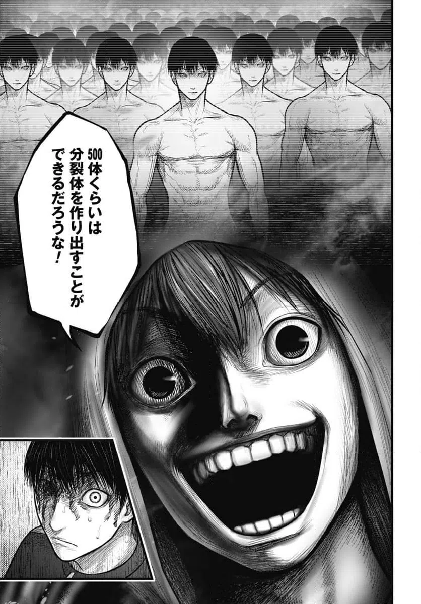 ページ 6 — 第13.2話
