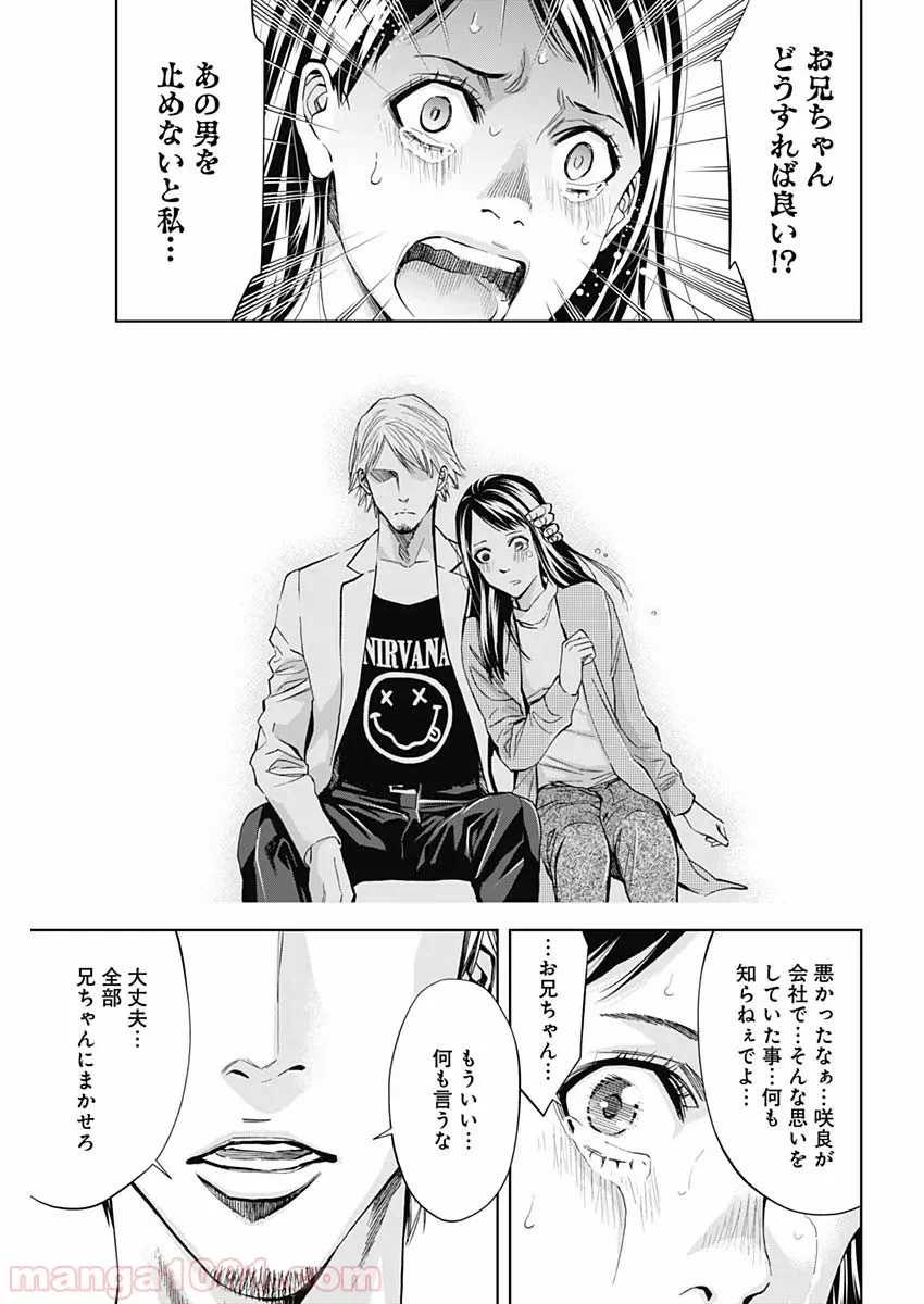 ページ 15 — 第65話
