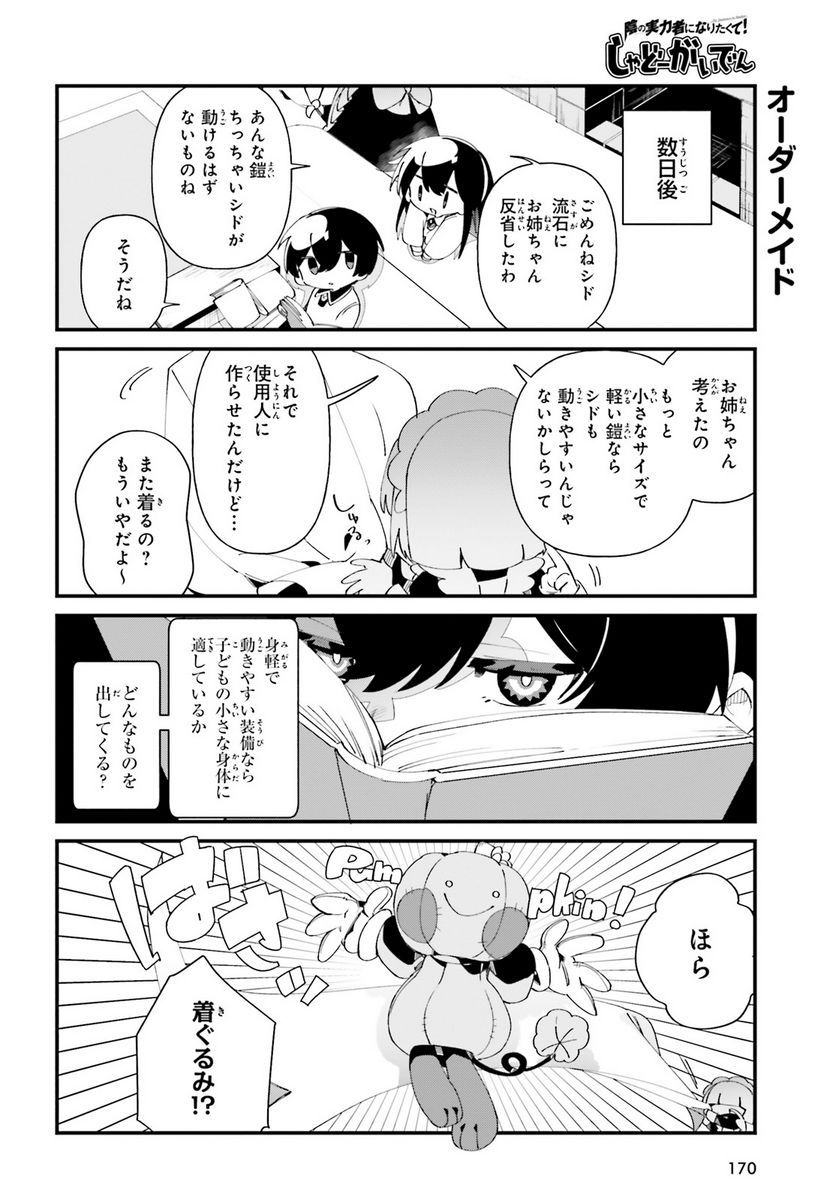 ページ 14 — 第49話