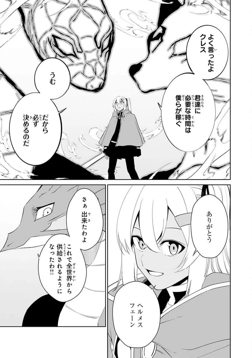 ページ 11 — 第29話