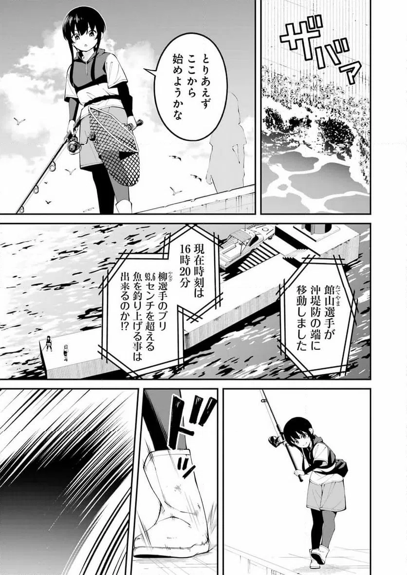 ページ 3 — 第63話