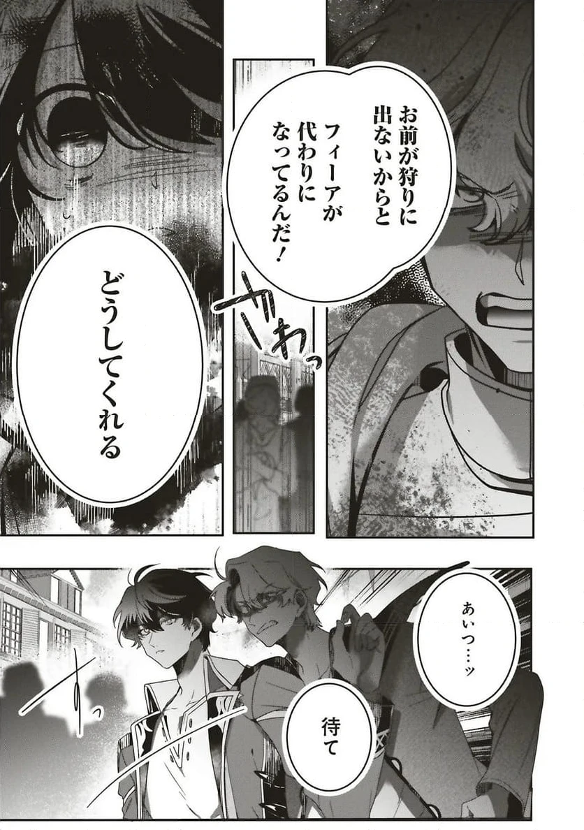 ページ 3 — 第22.3話
