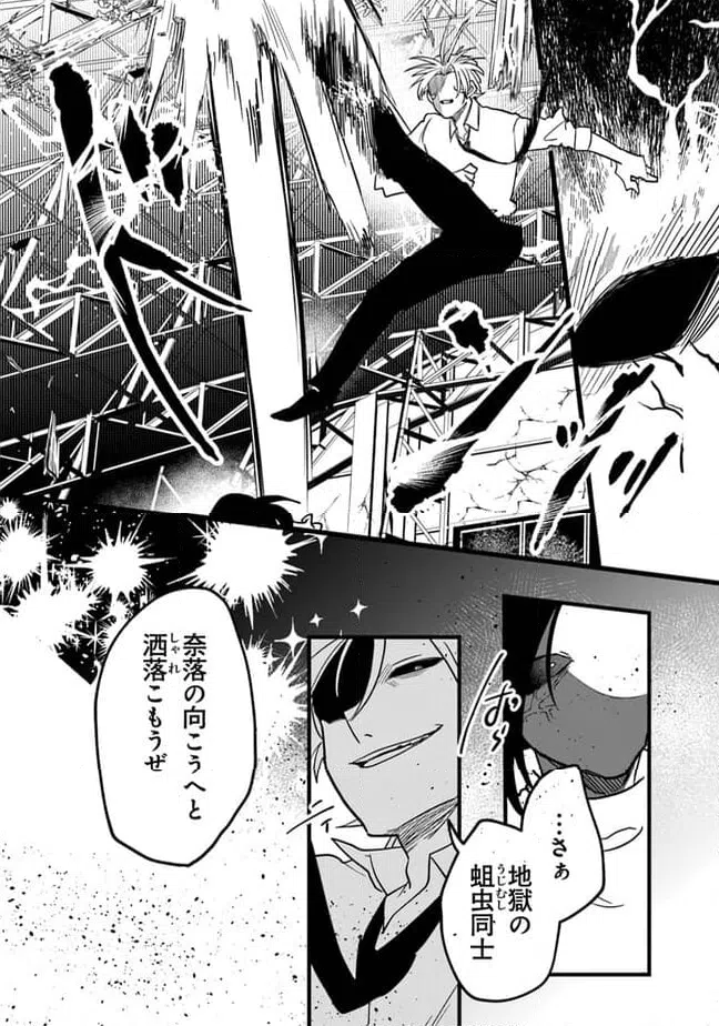 ページ 25 — 第3話
