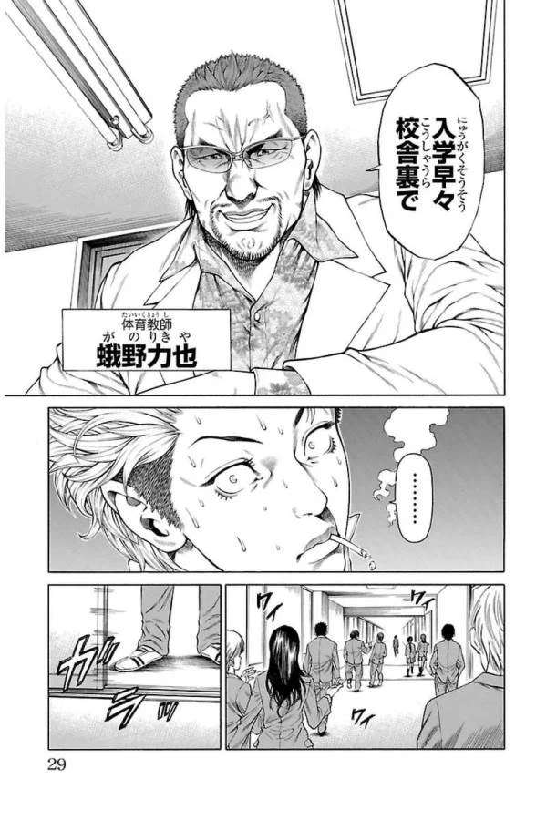 ページ 25 — 第1話