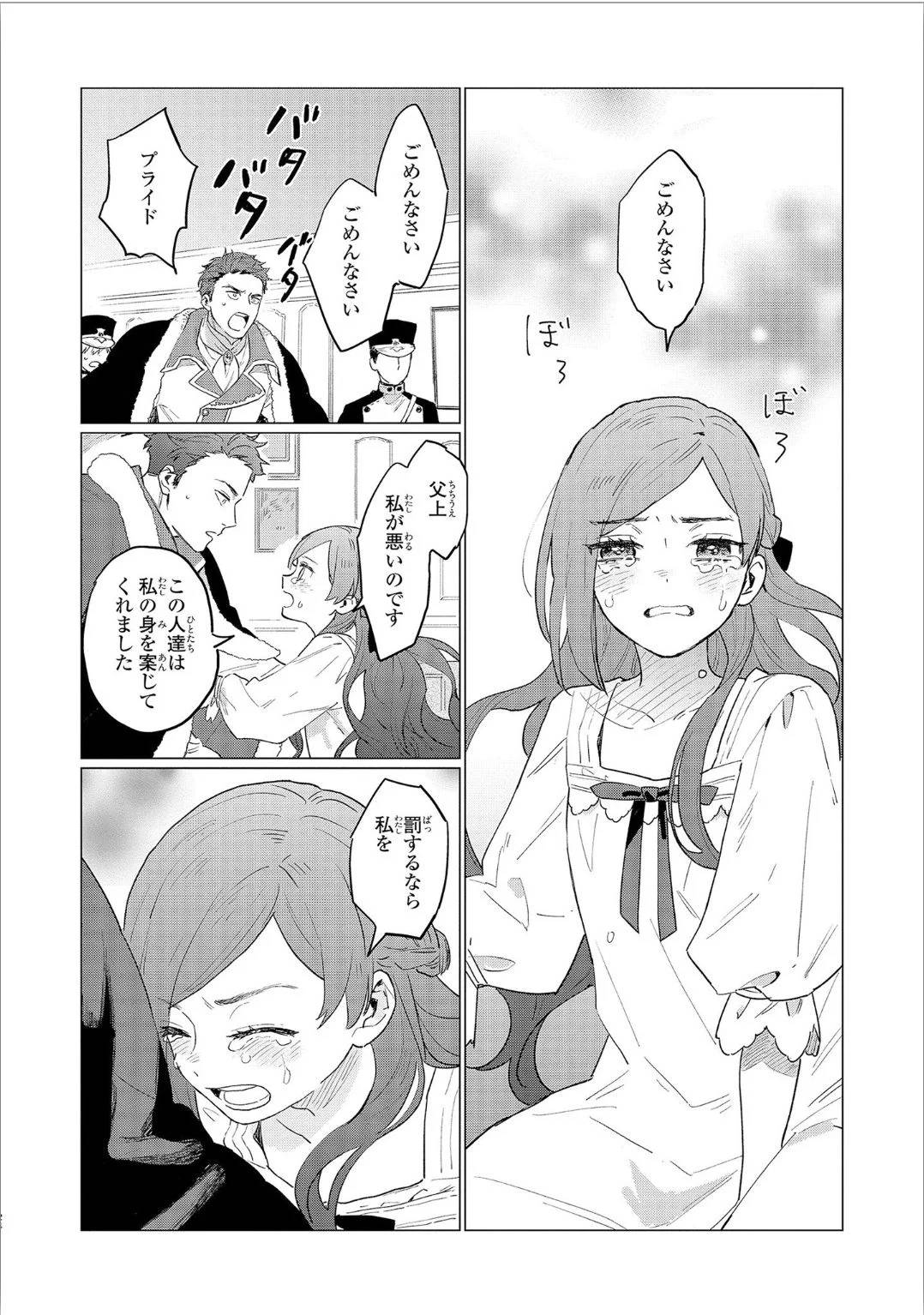 ページ 24 — 第1話
