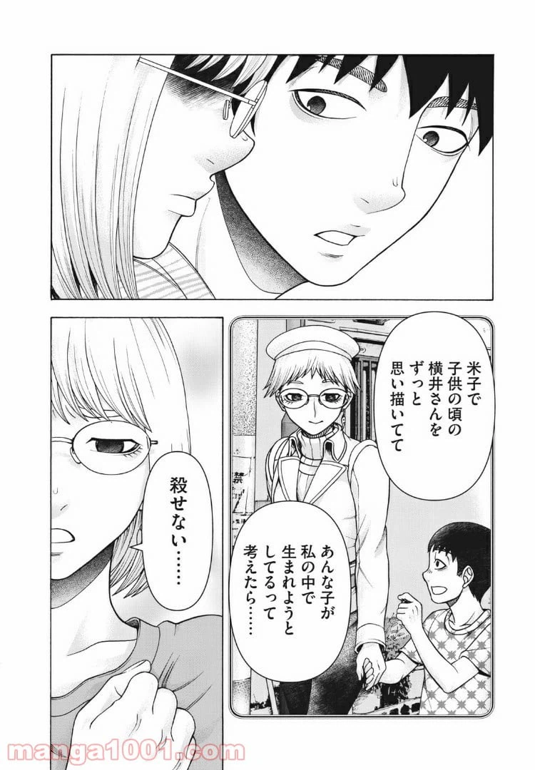 ページ 18 — 第100話